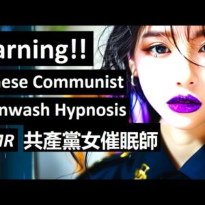 Warning! Chinese Communist Brainwash Hypnosis. 催眠  Obey your leader Lucy Wei. CCP 催眠術 Hypno ASMR LOA
